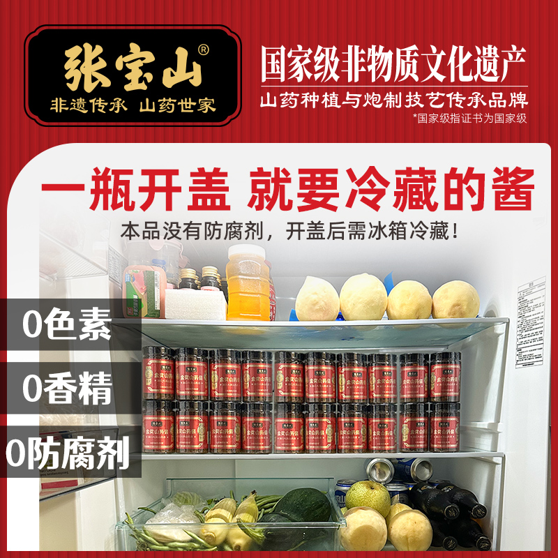 800主图-鲜椒山药酱200克--2