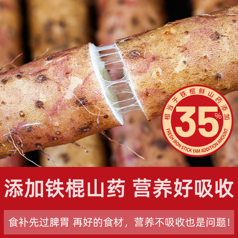 主图-山药小桃酥98克-2