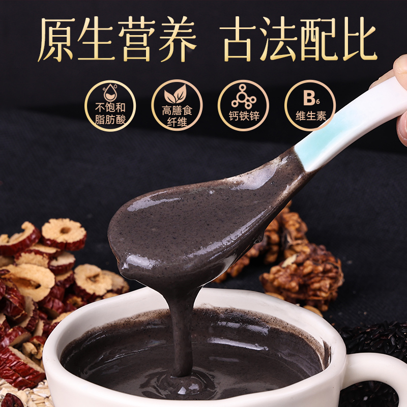 主图-山药黑芝麻粉560g-3