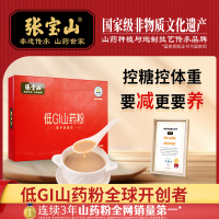 800-低GI山药粉主图1