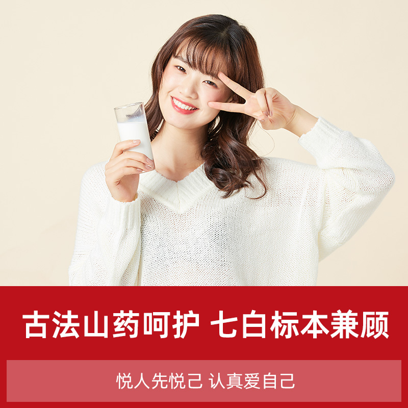 主图-古法七白饮3