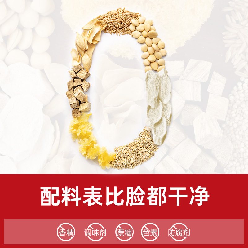 主图-古法七白饮6