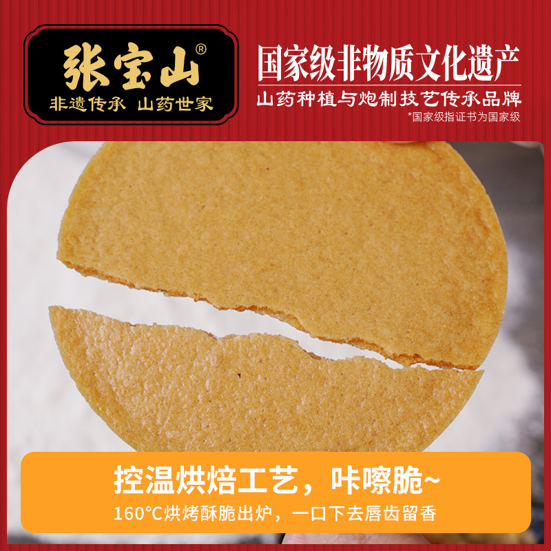 800主图-320g山药原浆饼-猴头菇-1拷贝3