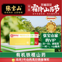 山药卡主图-01
