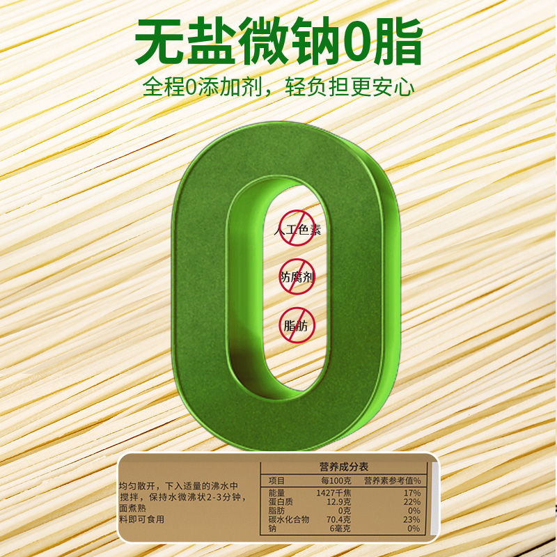 主图-100克有机山药面-5