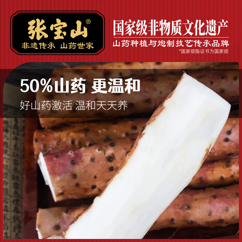 主图-古法八珍粉-3