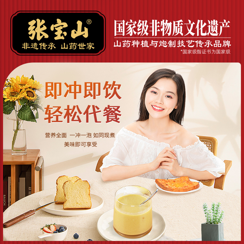 800主图-山药小米南瓜粉02
