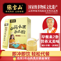 800主图-山药小米南瓜粉01