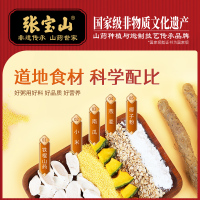 800主图-山药小米南瓜粉04