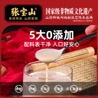主图-高活铁棍山药粉300克-3
