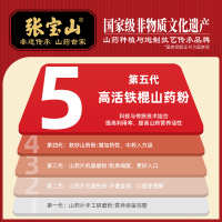 主图-高活铁棍山药粉300克-5