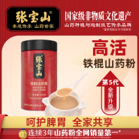 主图-高活铁棍山药粉红300克
