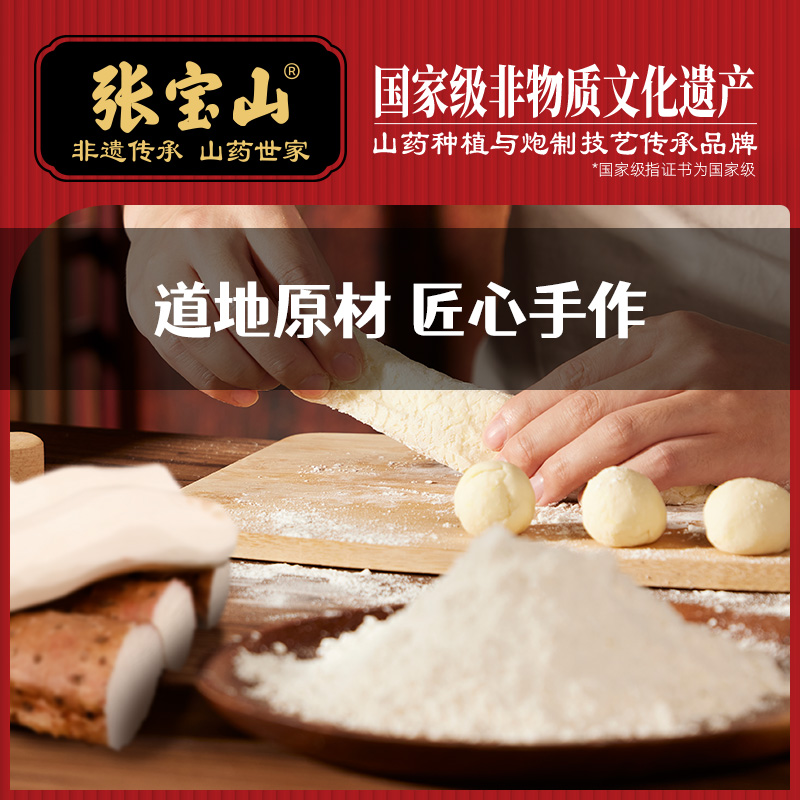 主图-山药小桃酥-4