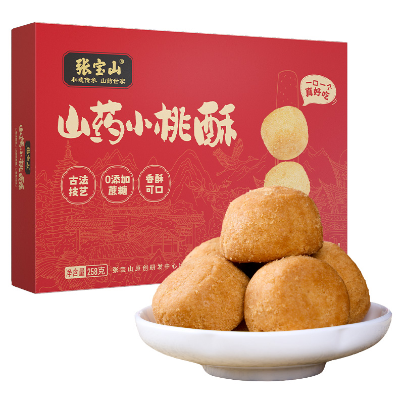 主图-山药小桃酥白底