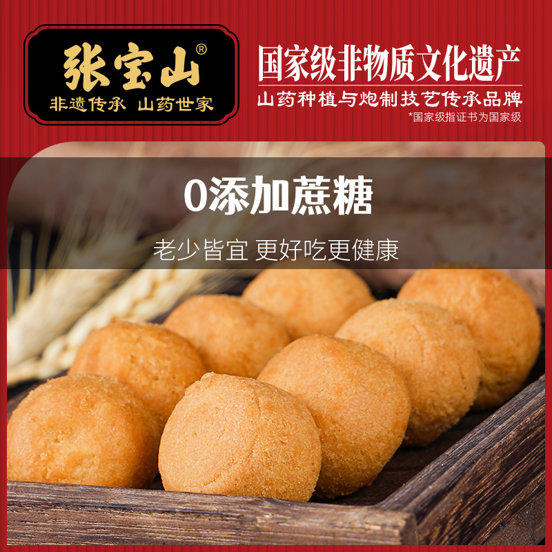主图-山药小桃酥-3