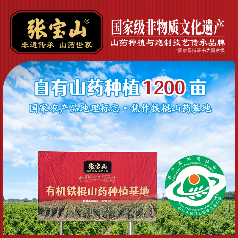 800-益生菌山药粉300克-5