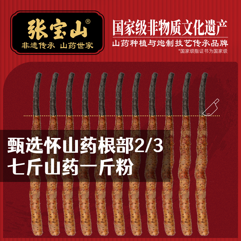 800尺寸-山药粉,红盒255,75，180,300罐，300盒，600,-4