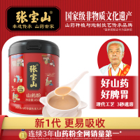 800尺寸-速溶铁棍山药粉450克主图