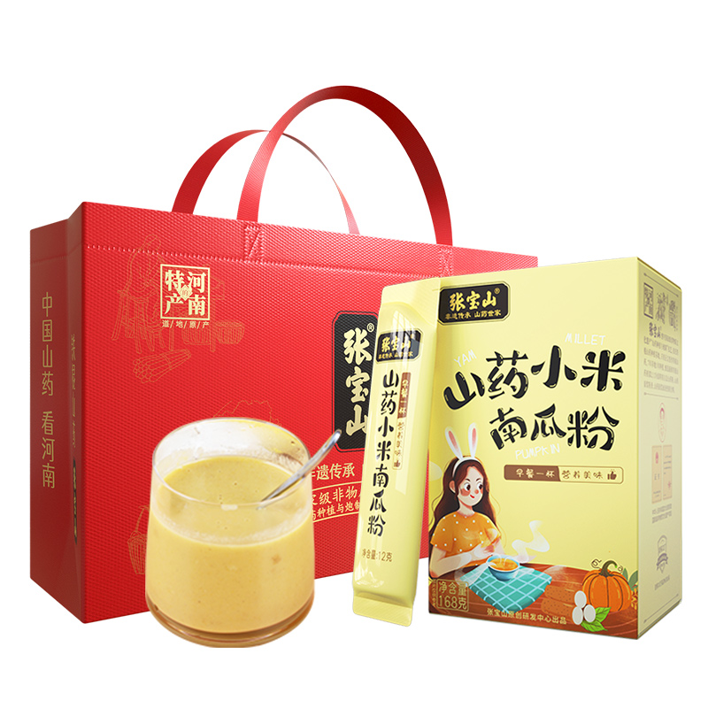 672g小米南瓜礼袋装-白底