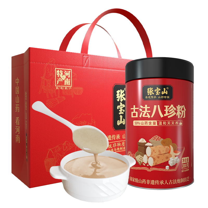 1200g八珍粉礼袋装-天猫旗舰店古法八珍粉白底