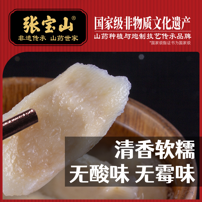800-山药片2_3罐装250克-3