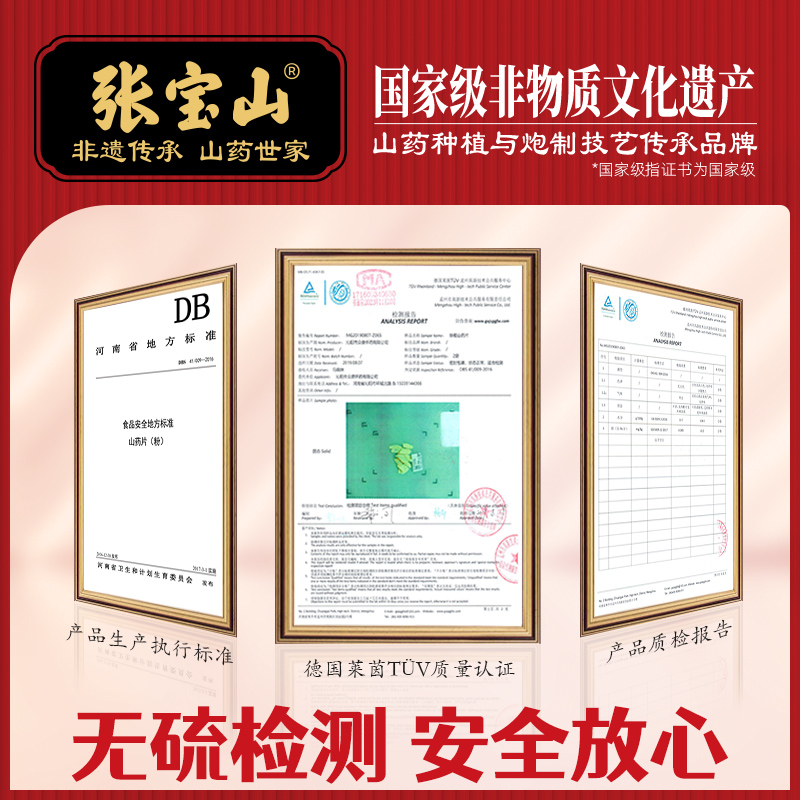 800-山药片2_3罐装250克-2
