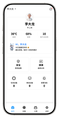 固德来健康APP