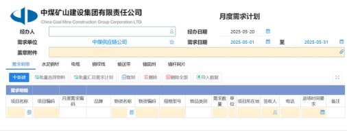 微信截图_20250520191127