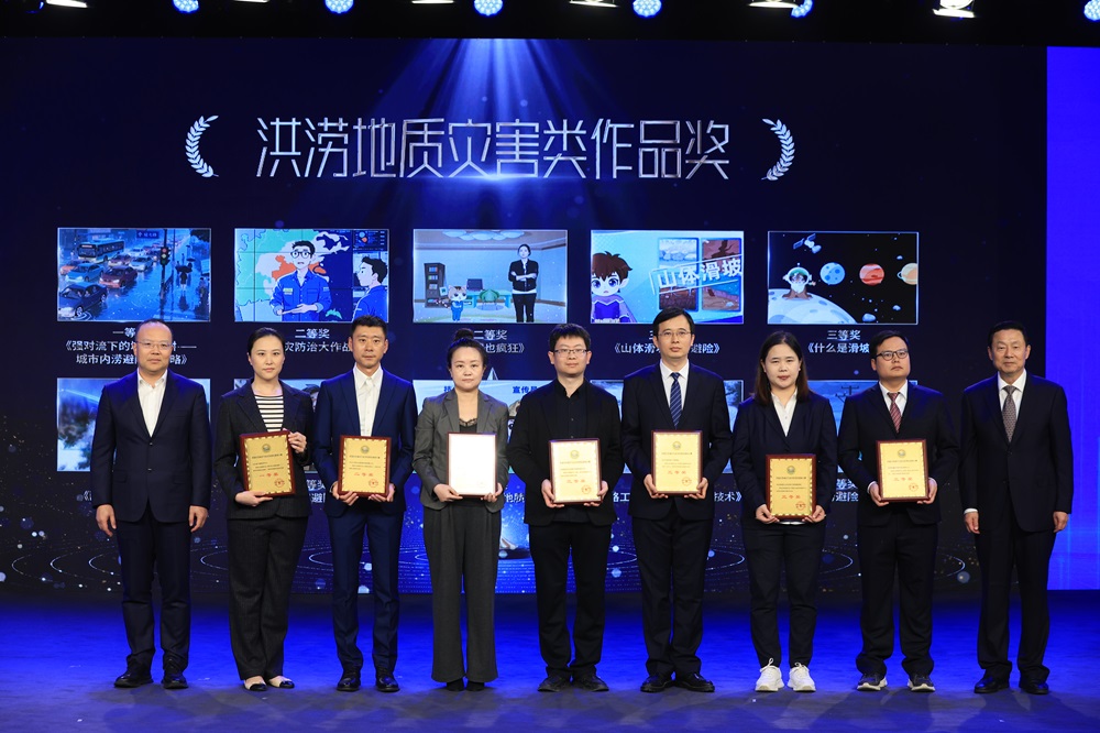 院在首届应急减灾与安全科普短视频大赛中获佳绩