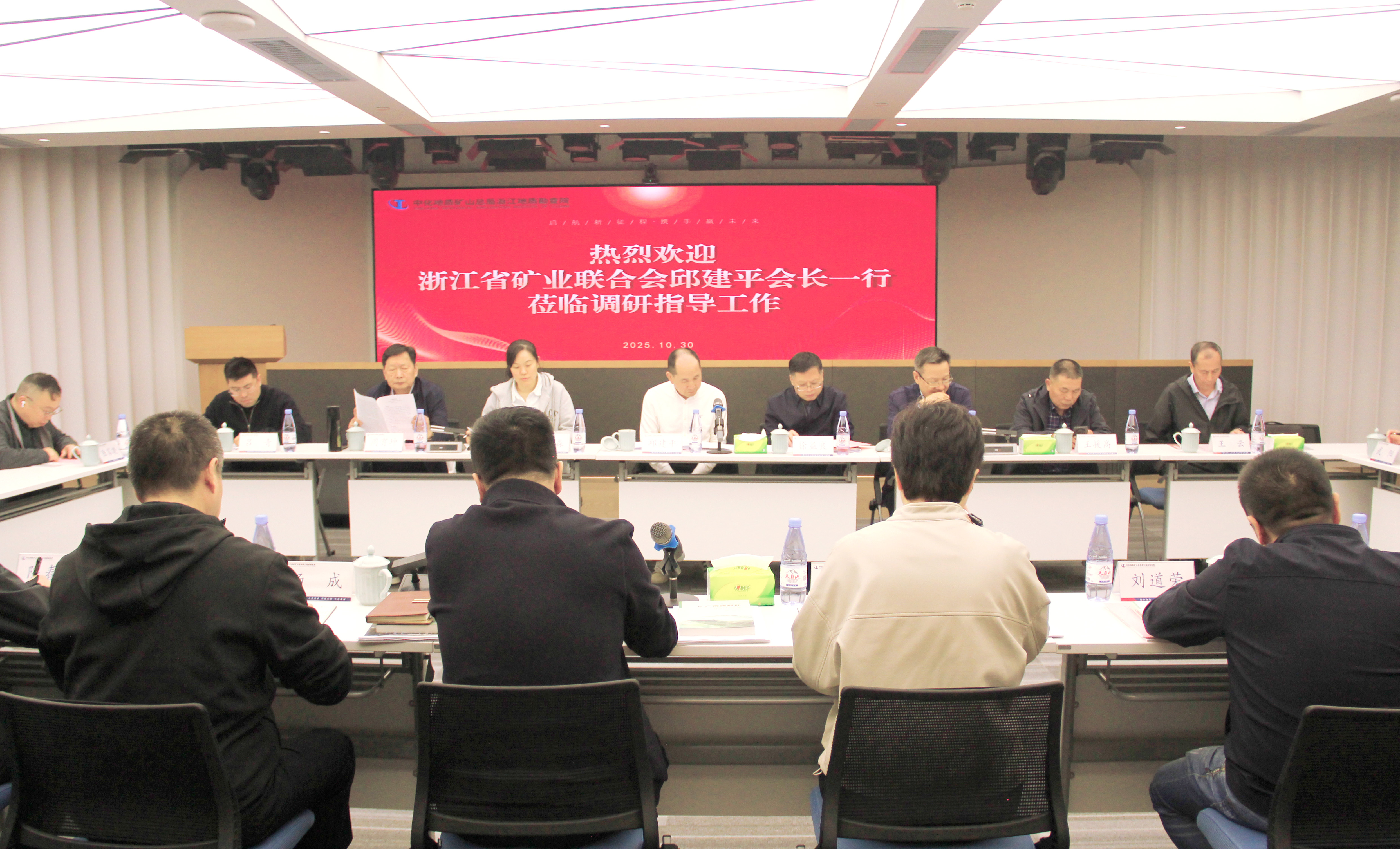 浙江省矿业联合会到院走访调研