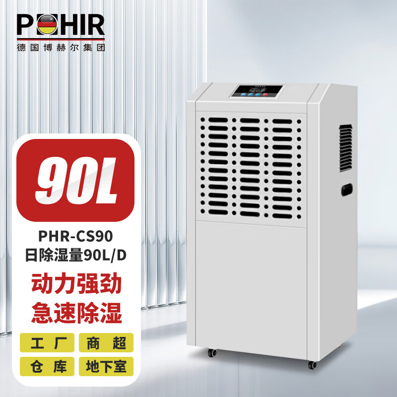 0290L／天【120平方内适用】