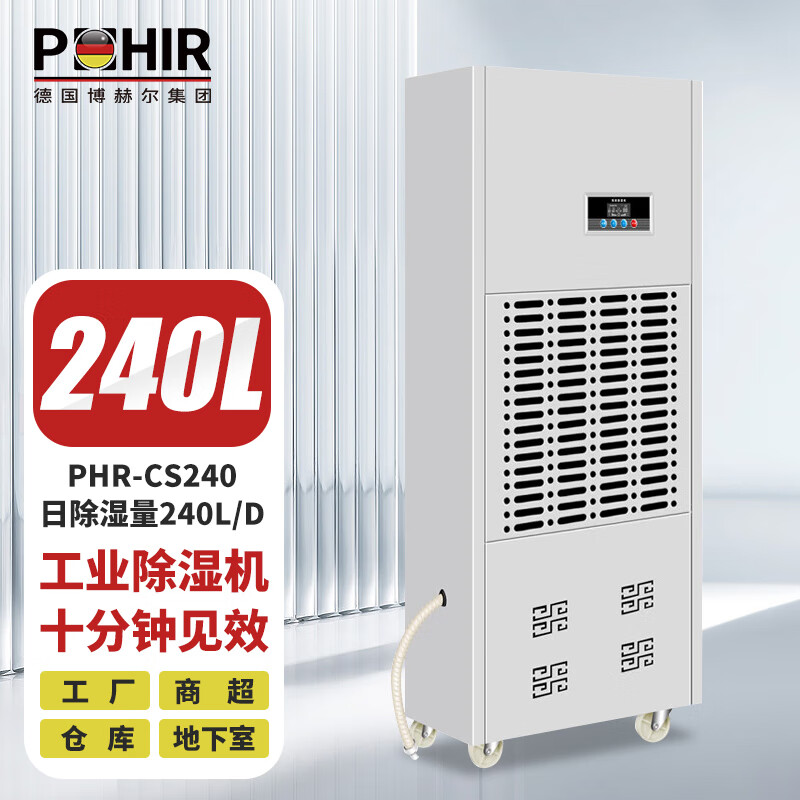 06240L／天【适用于400平方内】