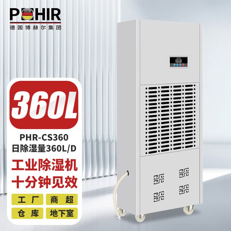 07360L／天【适用于600平方内】