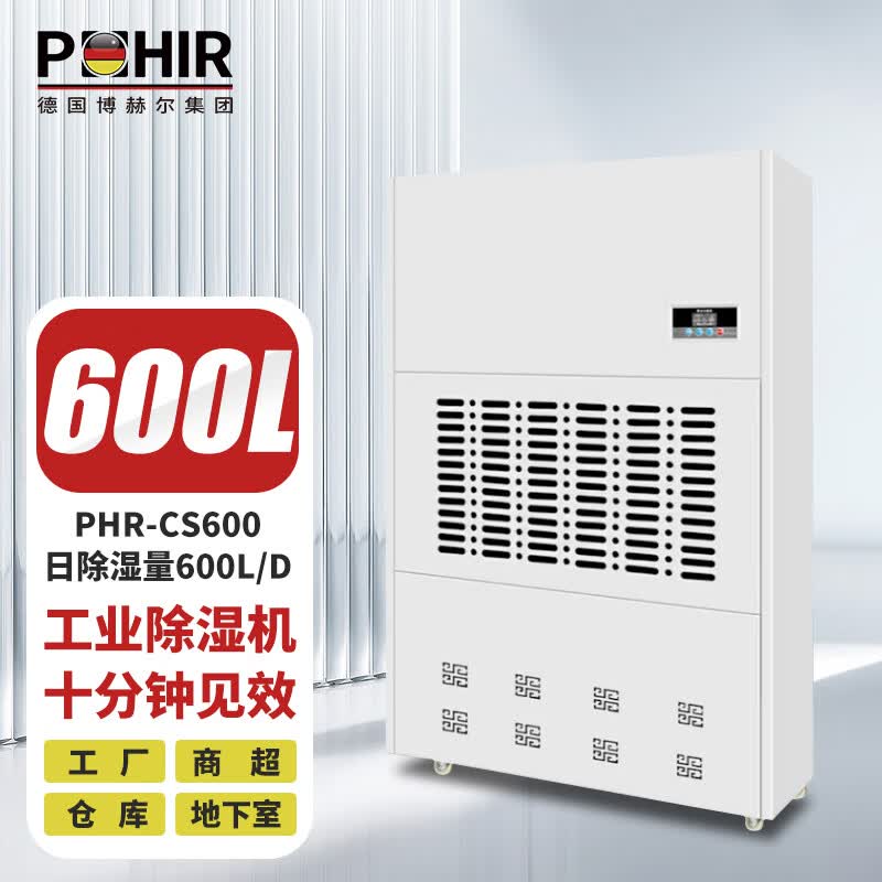 09600L／天【推荐900平方内使用】