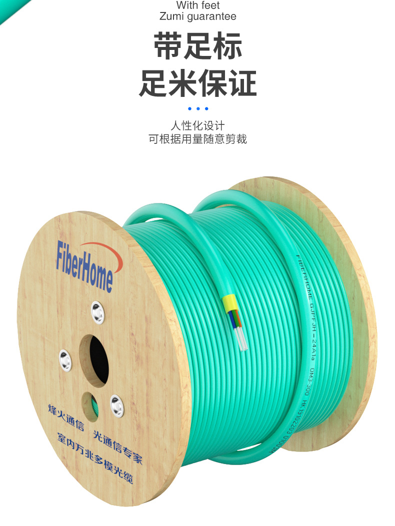 光缆介绍-O1CN01MKitcJ1K85StfbV1s_!!2210419221118-0-cib