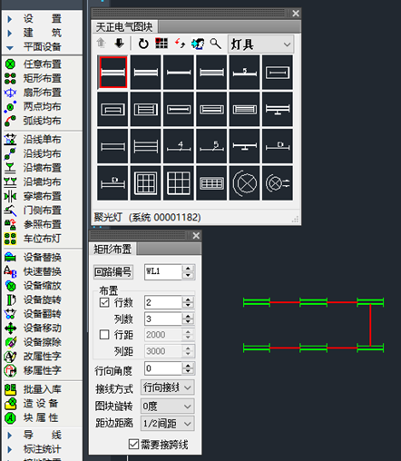 图片[5]-T30天正电气软件 T30-Elec V2.0 Build20250811 正式版+绿化补丁-建筑学厍