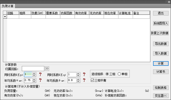 图片[9]-T30天正电气软件 T30-Elec V2.0 Build20250811 正式版+绿化补丁-建筑学厍
