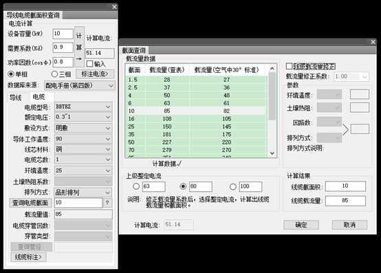 图片[10]-T30天正电气软件 T30-Elec V2.0 Build20250811 正式版+绿化补丁-建筑学厍