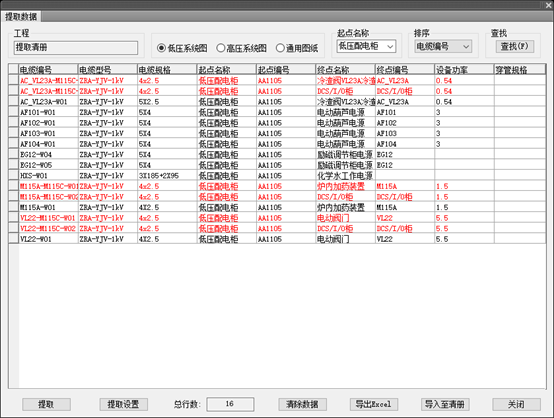 图片[15]-T30天正电气软件 T30-Elec V2.0 Build20250811 正式版+绿化补丁-建筑学厍