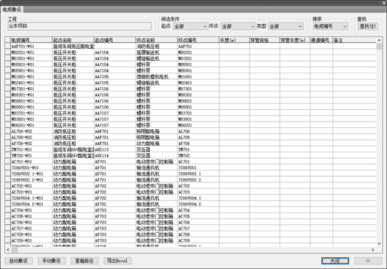 图片[4]-T30天正电气软件 T30-Elec V2.0 Build20250811 正式版+绿化补丁-建筑学厍