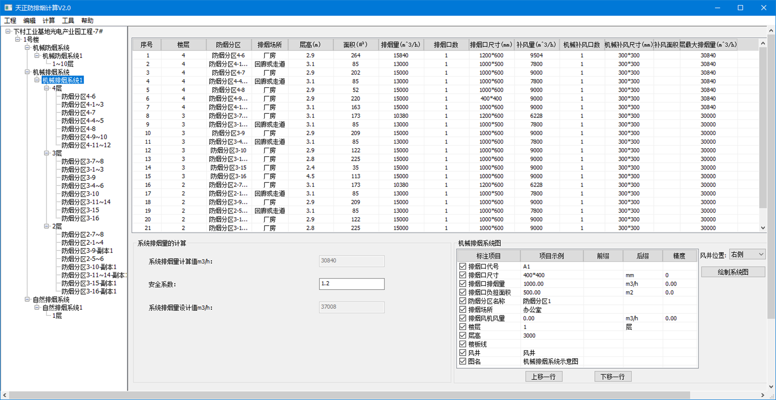 图片[3]-T30天正暖通软件 T30-Hvac V2.0 Build20250811 正式版+软件补丁-建筑学厍
