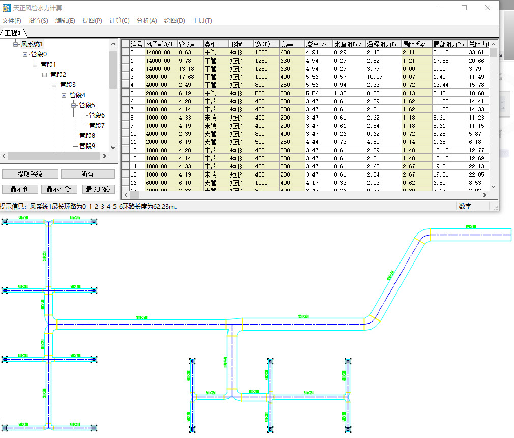 图片[14]-T30天正暖通软件 T30-Hvac V2.0 Build20250811 正式版+软件补丁-建筑学厍