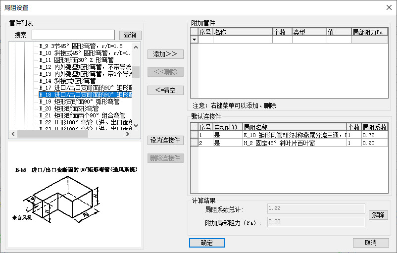 图片[13]-T30天正暖通软件 T30-Hvac V2.0 Build20250811 正式版+软件补丁-建筑学厍