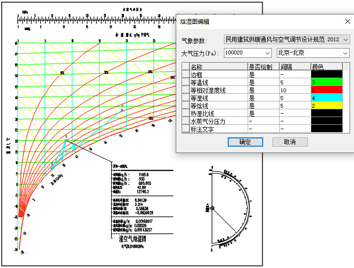 图片[15]-T30天正暖通软件 T30-Hvac V2.0 Build20250811 正式版+软件补丁-建筑学厍