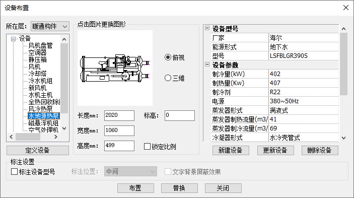 图片[9]-T30天正暖通软件 T30-Hvac V2.0 Build20250811 正式版+软件补丁-建筑学厍