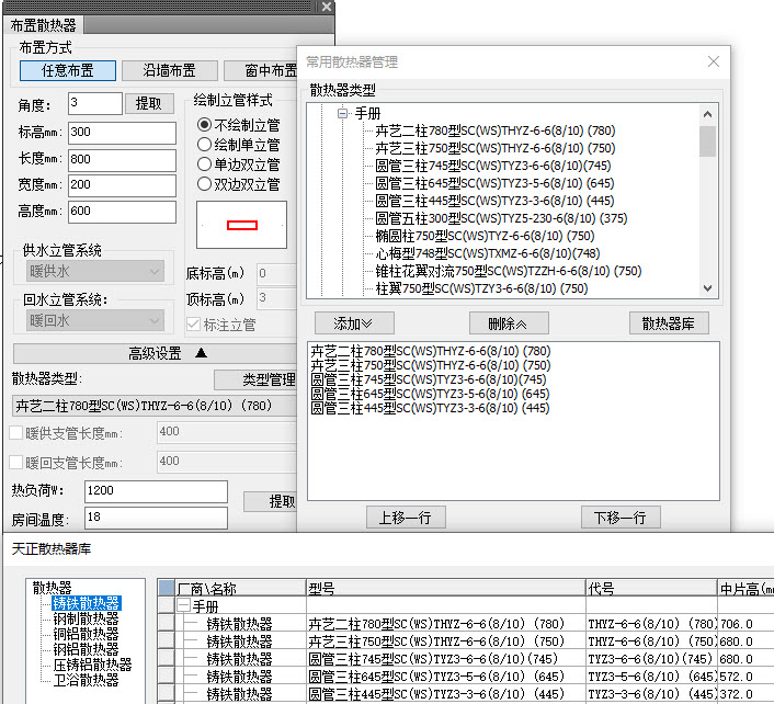 图片[7]-T30天正暖通软件 T30-Hvac V2.0 Build20250811 正式版+软件补丁-建筑学厍