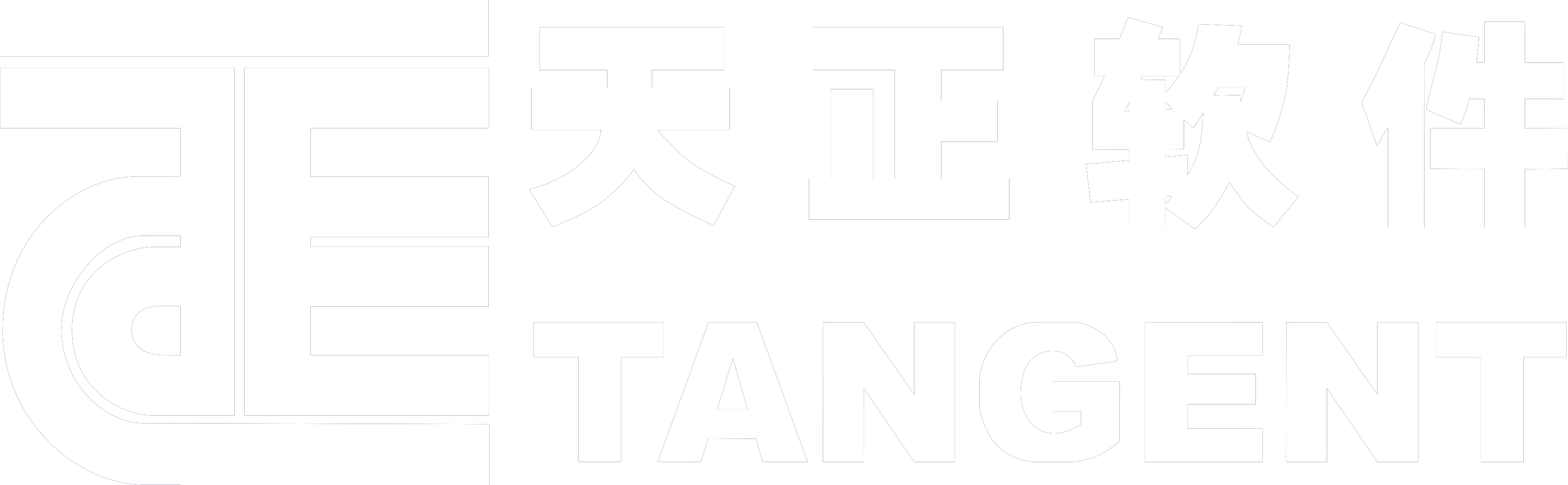 天正软件
