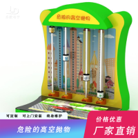生活安全-危险的高空抛物