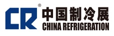 中国制冷展