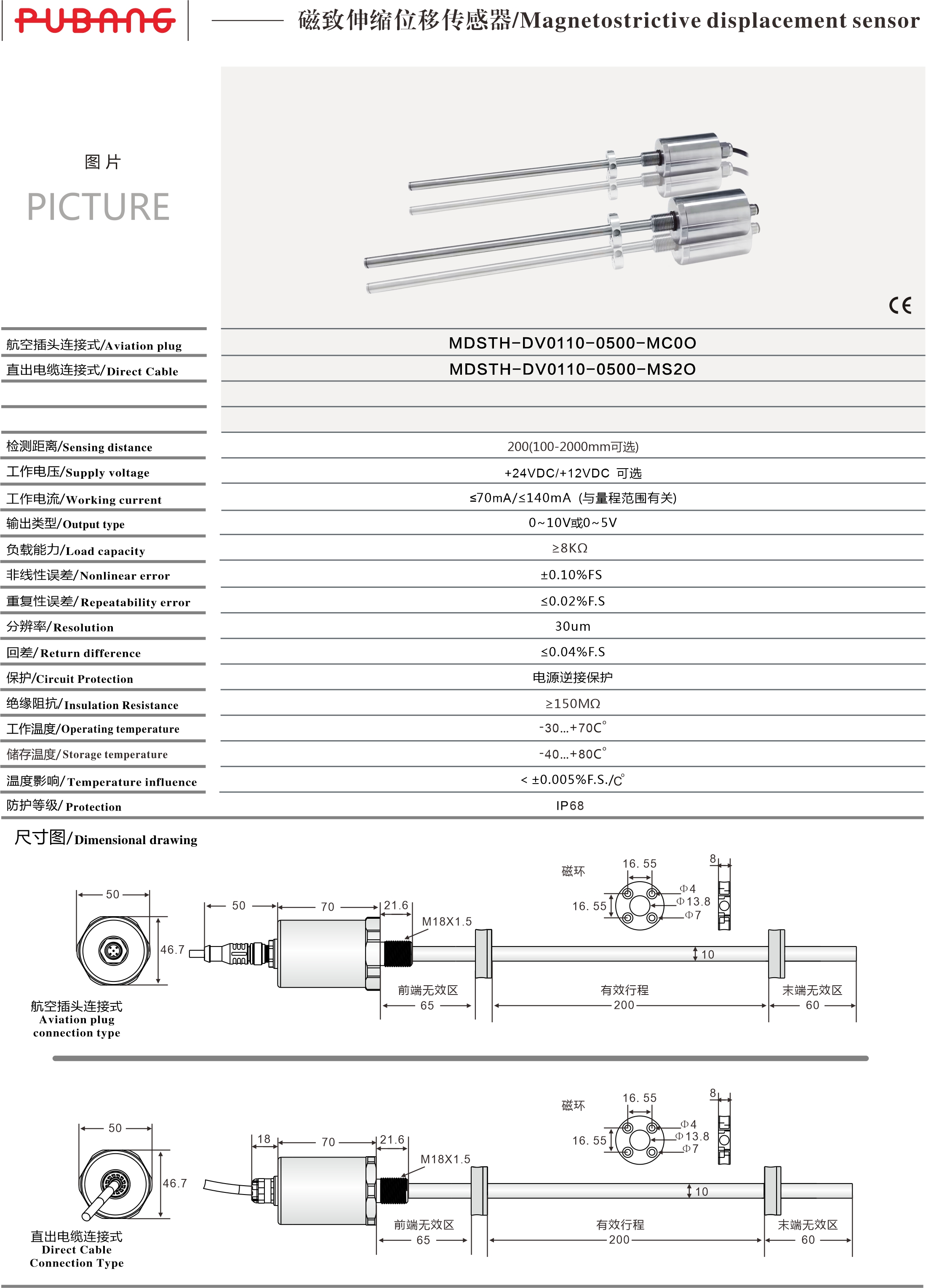 MDSTH Series - Voltage Output 2